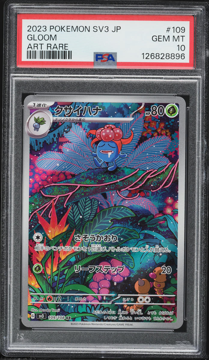 2023 Pokemon Japanese SV Ruler Of The Black Flame Art Rare Gloom #109 PSA 10 GEM MINT