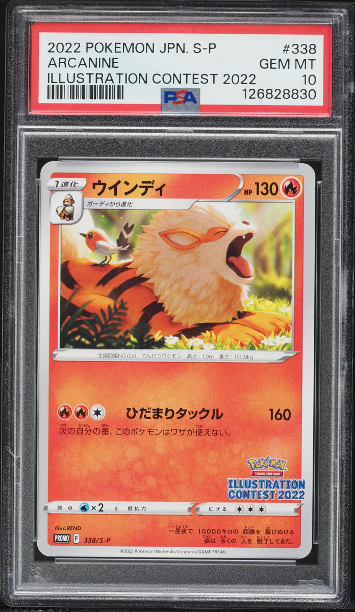 2022 Pokemon Japanese SWSH Illustration Contest Arcanine #338 PSA