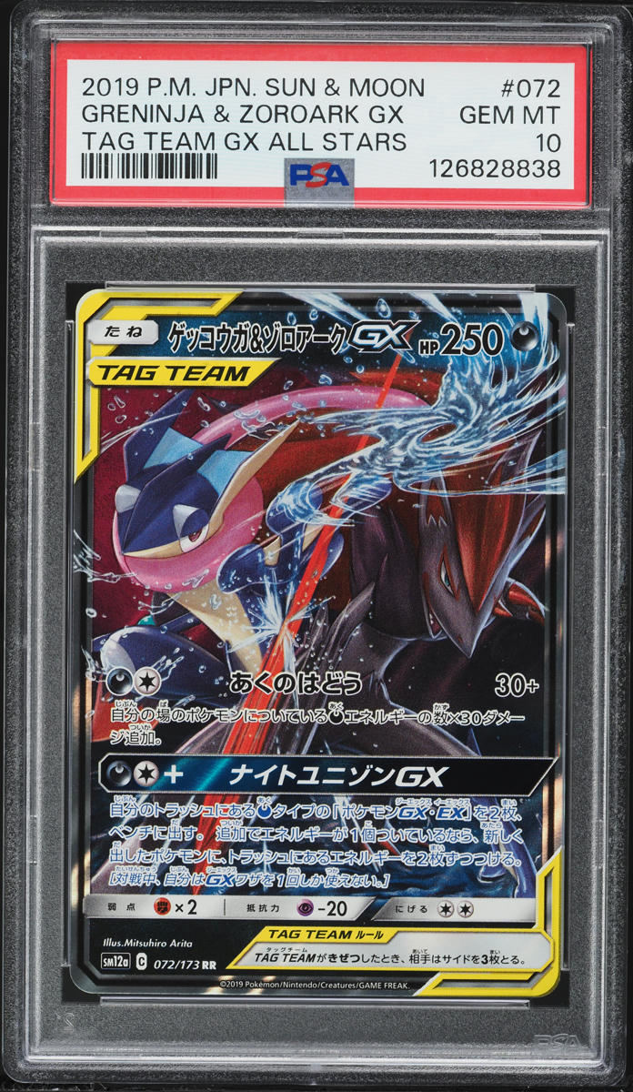 2019 Pokemon Japanese SM Tag Team GX All Stars Full Art Greninja Zoroark GX #72 PSA 10 GEM MINT