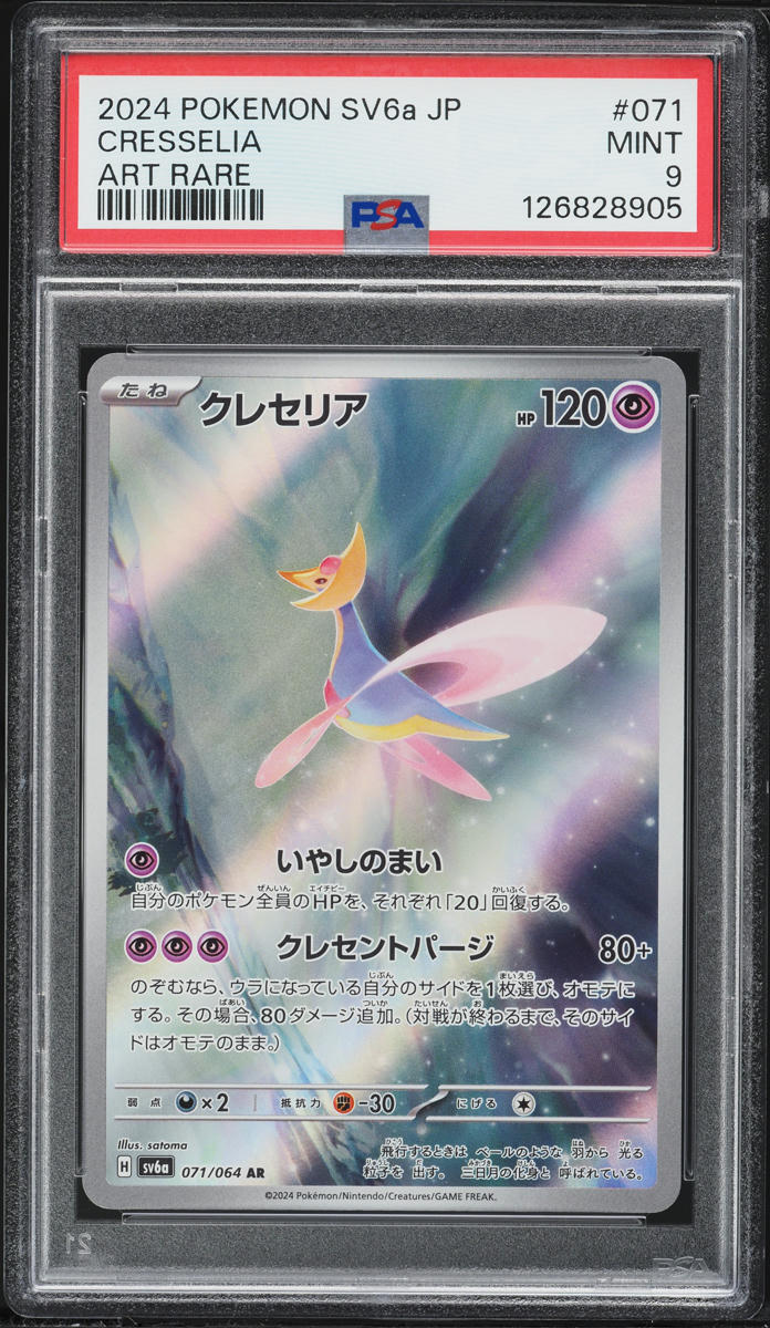 2024 Pokemon Japanese Scarlet & Violet Night Wanderer Art Rare Cresselia #71 PSA 9 MINT