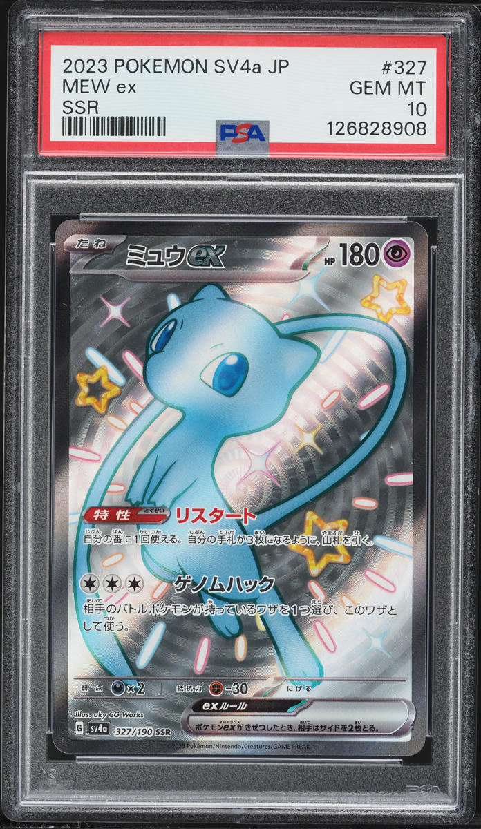 2023 Pokemon Japanese SV Shiny Treasure Ex SSR Mew EX #327 PSA 10