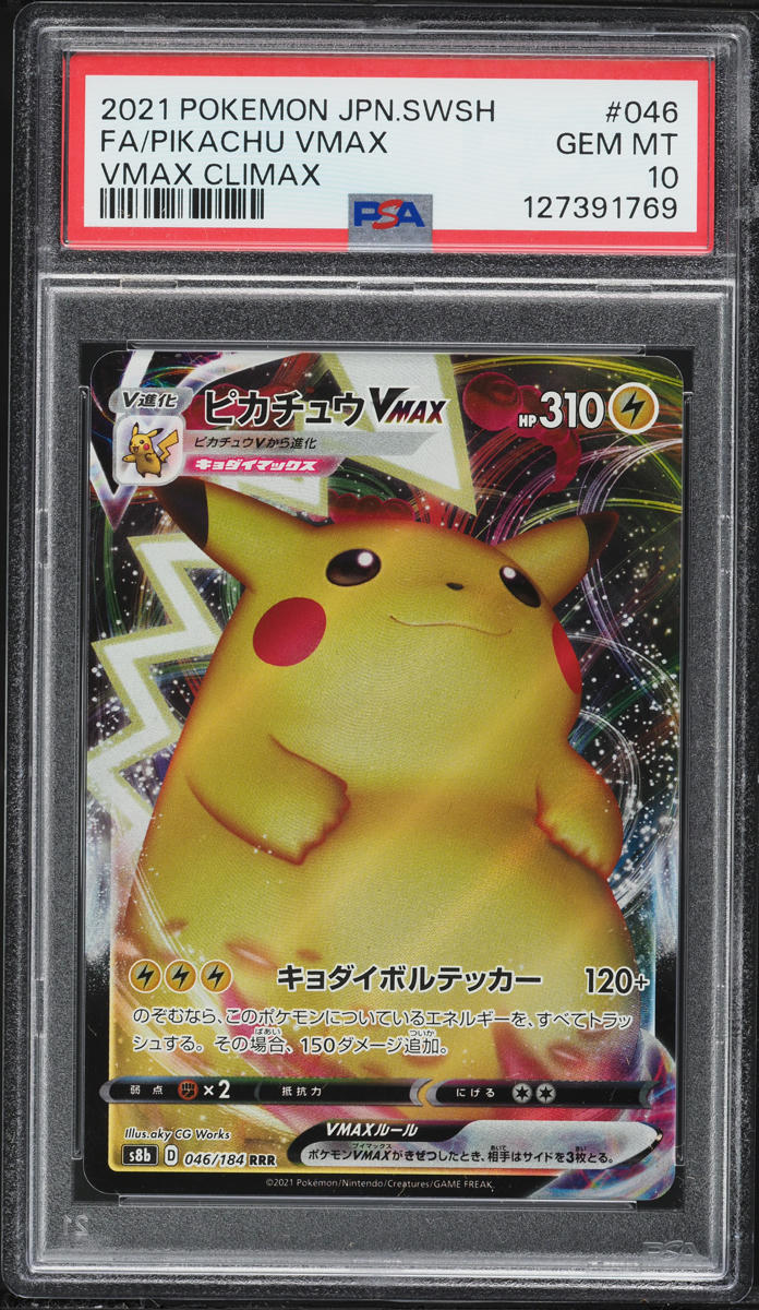for Cards TCG Pokémon VMAX Pikachu Surfing 10 Mint Gem 2021年 サーフィンピカチュウVMAX sale eBay | ポケモンカードゲーム