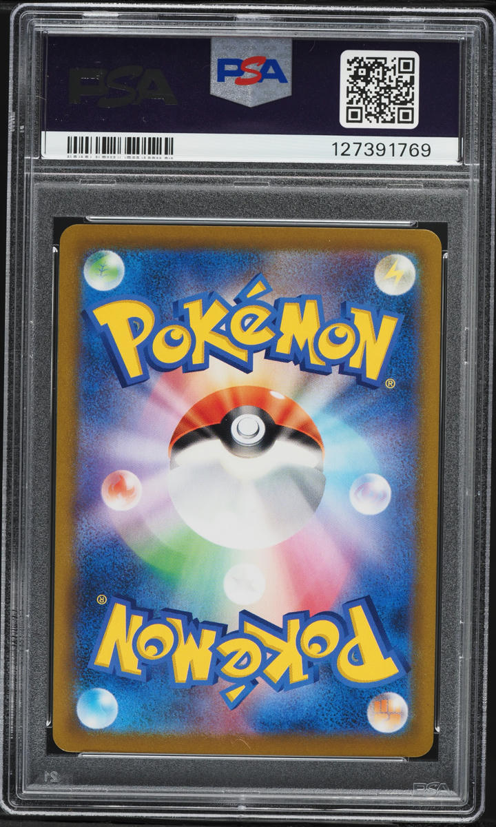 2021 Pokemon Japanese Sword & Shield VMAX Climax Pikachu VMAX #46