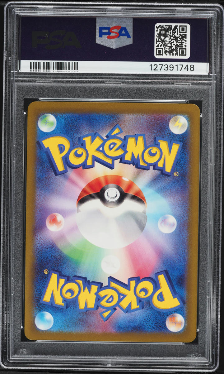 2024 Pokemon Japanese Scarlet & Violet Wild Force SAR Walking Wake ex #94 PSA 9 MINT
