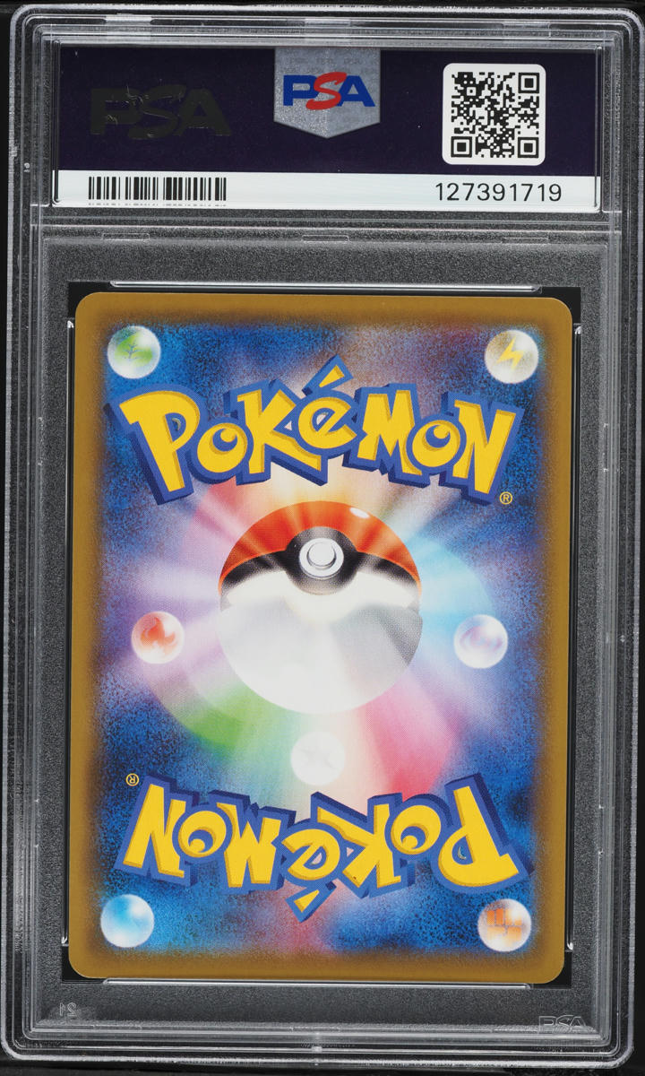 2021 Pokemon Japanese Sword & Shield Blue Sky Stream Full Art Gyarados V #70 PSA 10 GEM MINT
