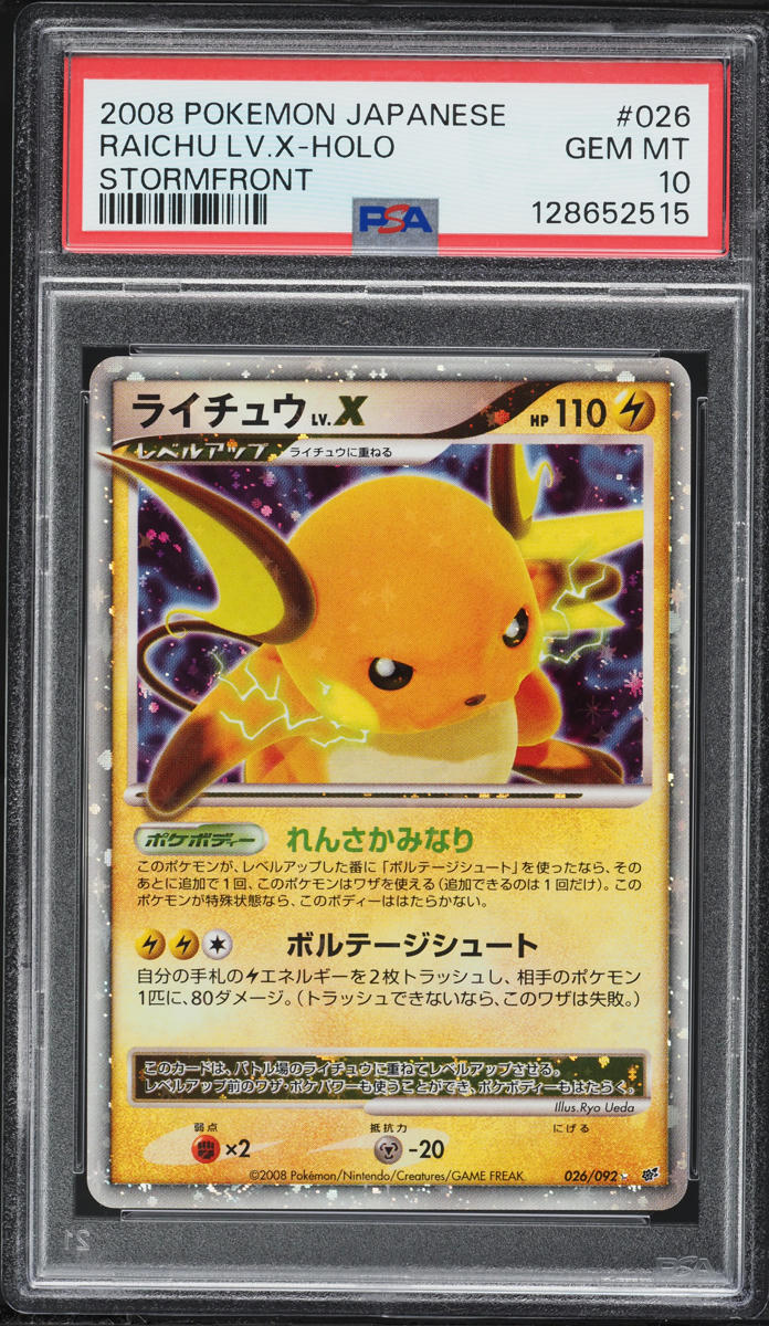 2008 Pokemon Japanese Diamond & Pearl Stormfront Holo Raichu Lv.X #26 PSA 10 GEM MINT