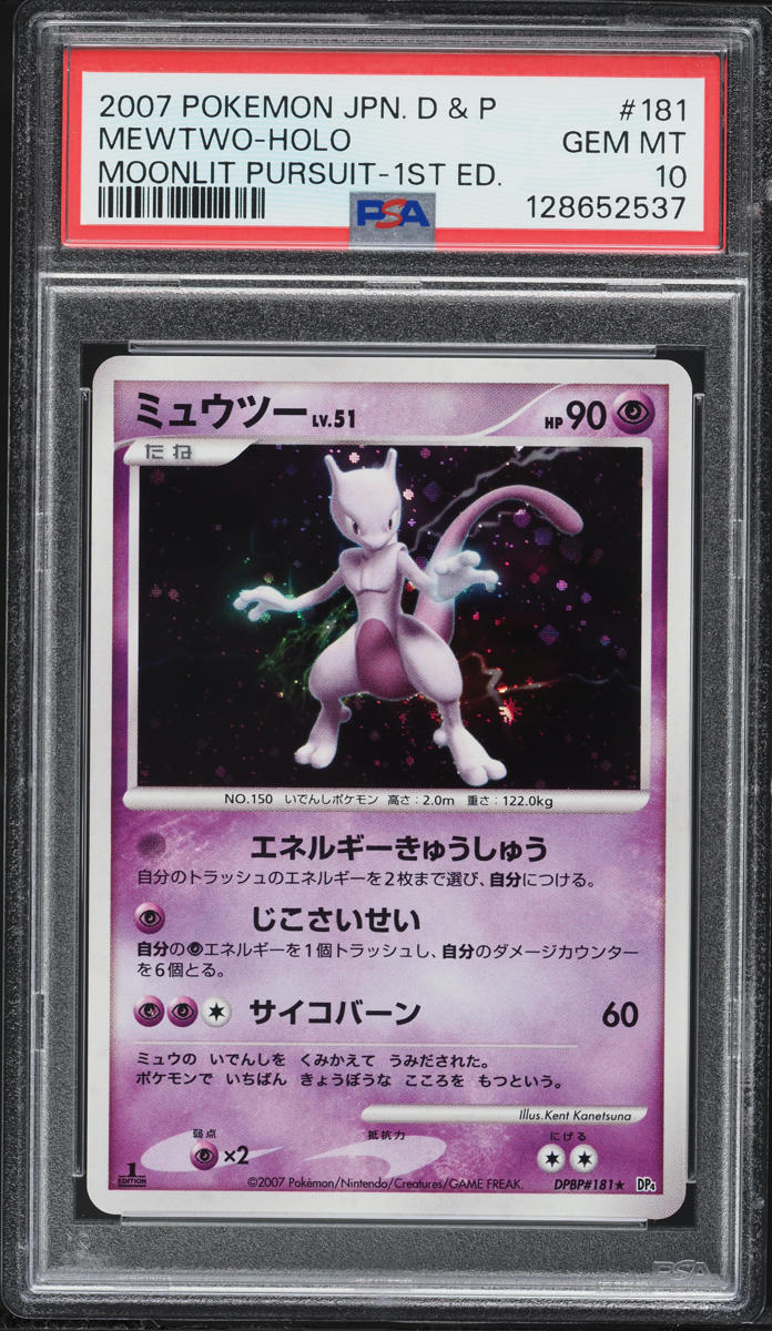 ミュウツー DPBP#181 2007 10th プロモ 2007 Pokemon Japanese Diamond & Pearl Moonlit Pursuit 1st Ed Holo
