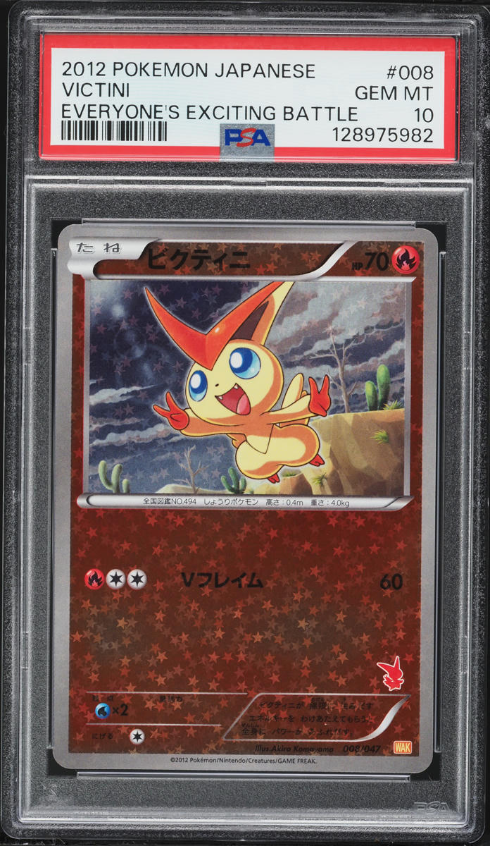 2012 Pokemon Japanese Everyone's Exciting Battle Victini #8 PSA 10 GEM MINT