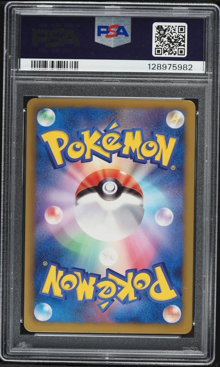 2012 Pokemon Japanese Everyone's Exciting Battle Victini #8 PSA 10 GEM MINT