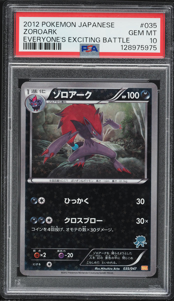 2012 Pokemon Japanese Everyone's Exciting Battle Zoroark #035 PSA 10 GEM MINT