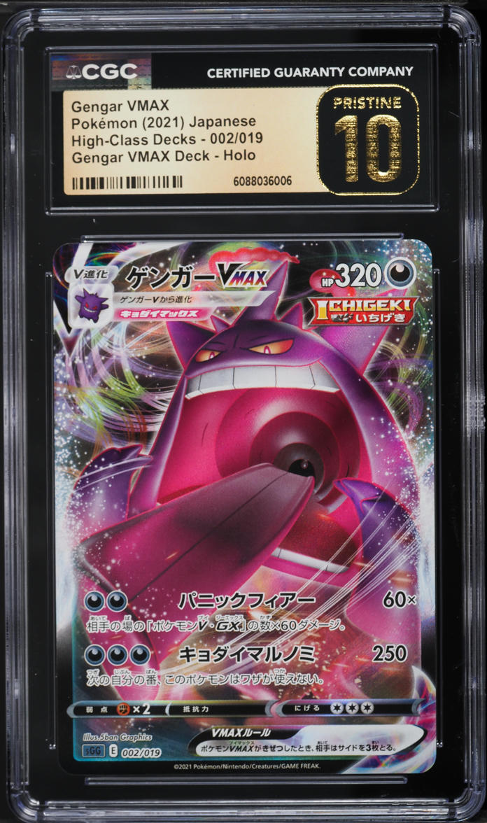 2021 Pokemon Japanese Sword & Shield High-Class Gengar VMAX #2 CGC 10  PRISTINE on Fanatics Collect