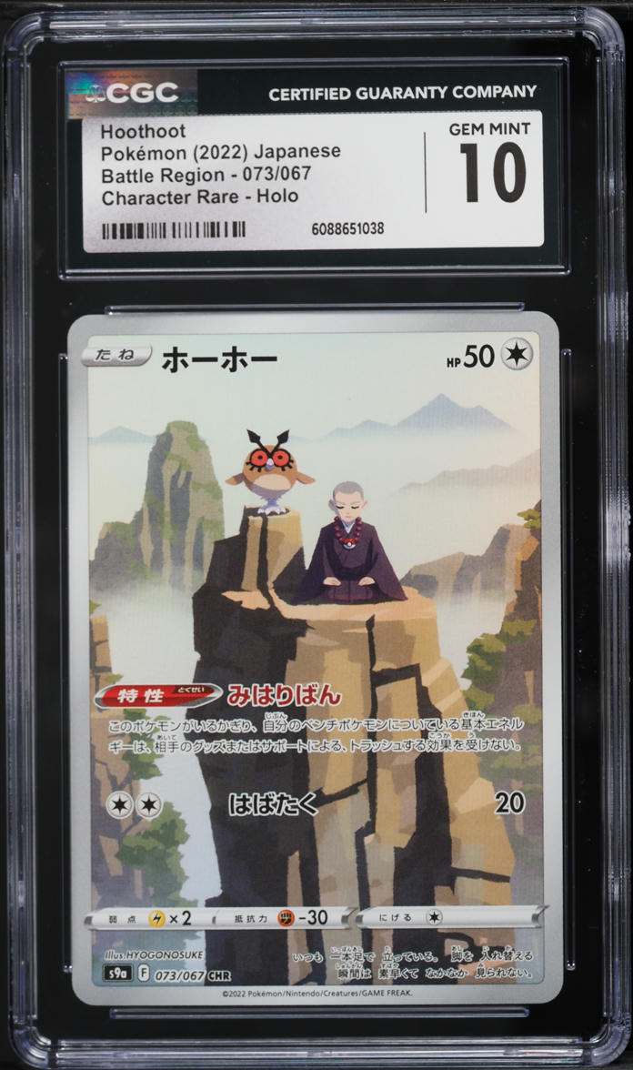 2022 Pokemon Japanese Sword & Shield Battle Region Character Rare Hoothoot #73 CGC 10 GEM MINT