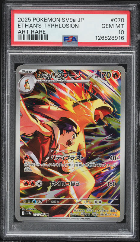 2025 Pokemon Japanese SV Heat Wave Arena Art Rare Ethan's