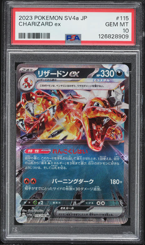 2023 Pokemon Japanese SV Shiny Treasure Ex Charizard EX #115 PSA