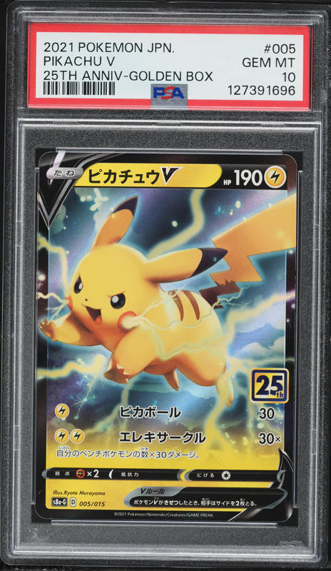 2021 Pokemon Japanese SWSH Promo 25th Anniversary Golden Box
