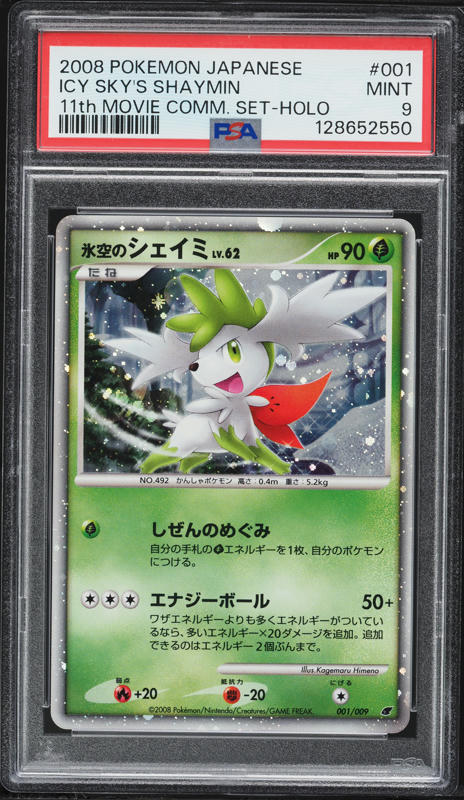 2008 Pokemon Japanese 11th Movie Commemoration Holo Icy Sky's Shaymin #1  PSA 9 MINT on Fanatics Collect