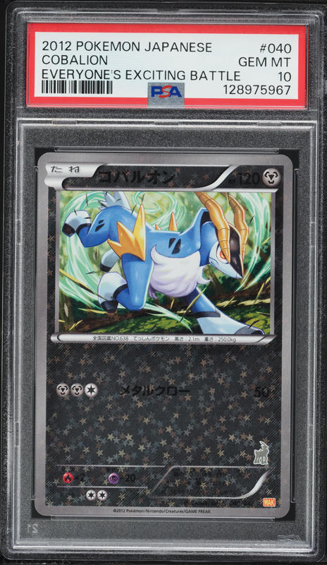 2012 Pokemon Japanese BW Everyone's Exciting Battle Cobalion #40 PSA 10 GEM MINT