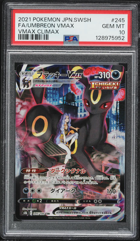 2021 Pokemon Japanese SWSH VMAX Climax Full Art Umbreon VMAX #245