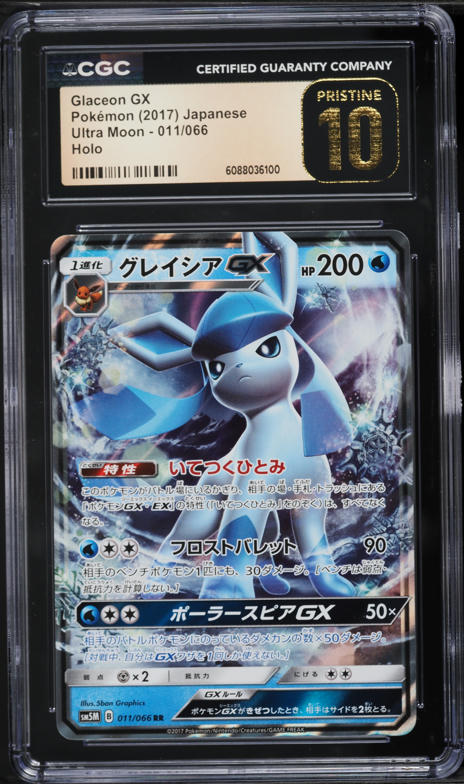 2017 Pokemon Japanese Sun & Moon Ultra Glaceon GX #11 CGC 10 PRISTINE