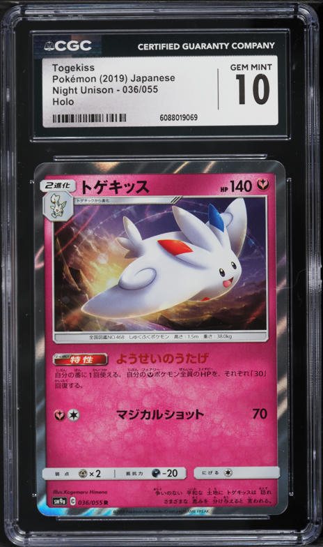 2025 Pokemon Japanese Mega Dream ex AR Togekiss #203 CGC 10 GEM MINT on  Fanatics Collect