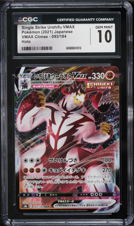 2021 Pokemon Japanese Sword & Shield VMAX Climax Single Strike