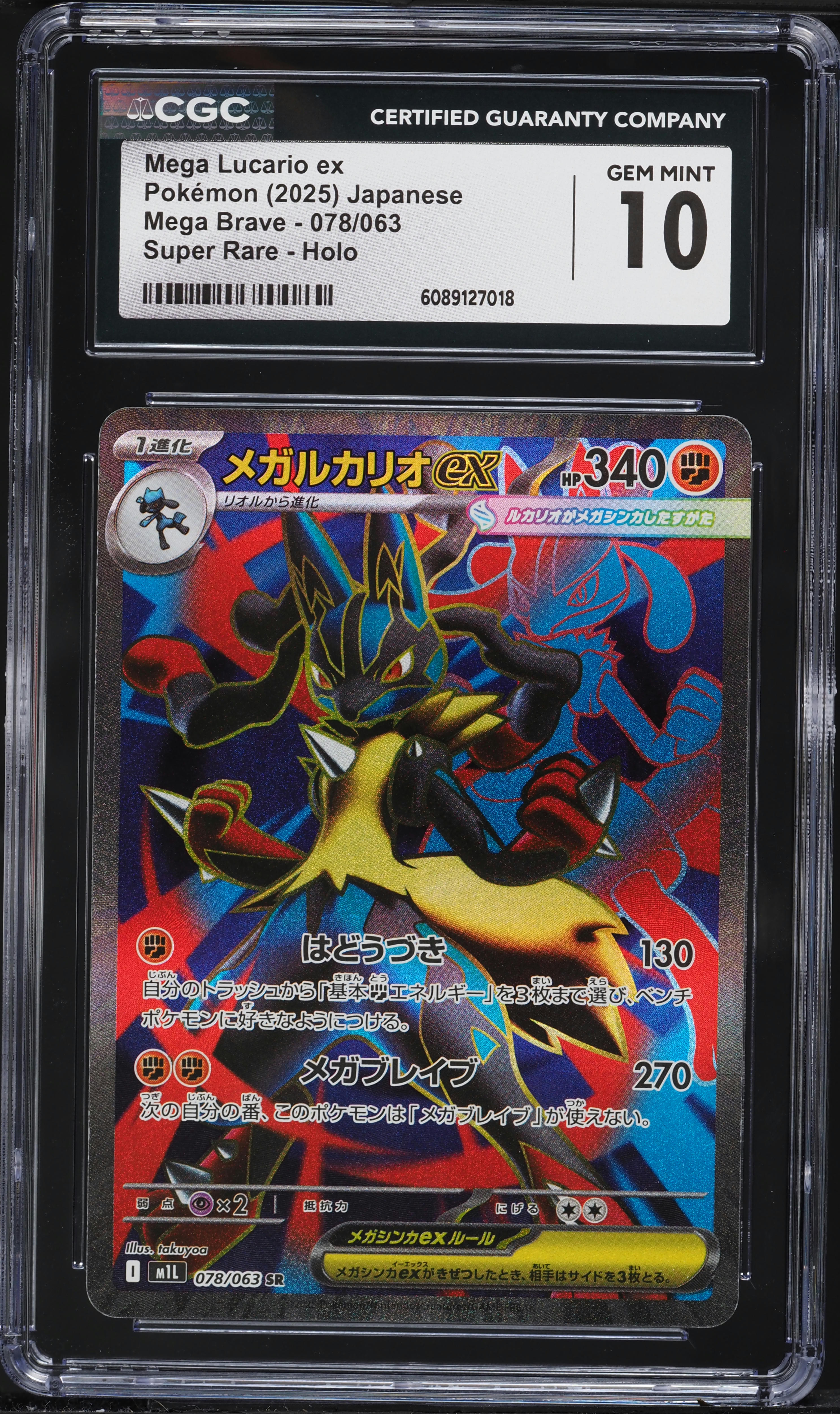 2025 Pokemon Japanese Mega Brave Full Art Mega Lucario ex #78 CGC