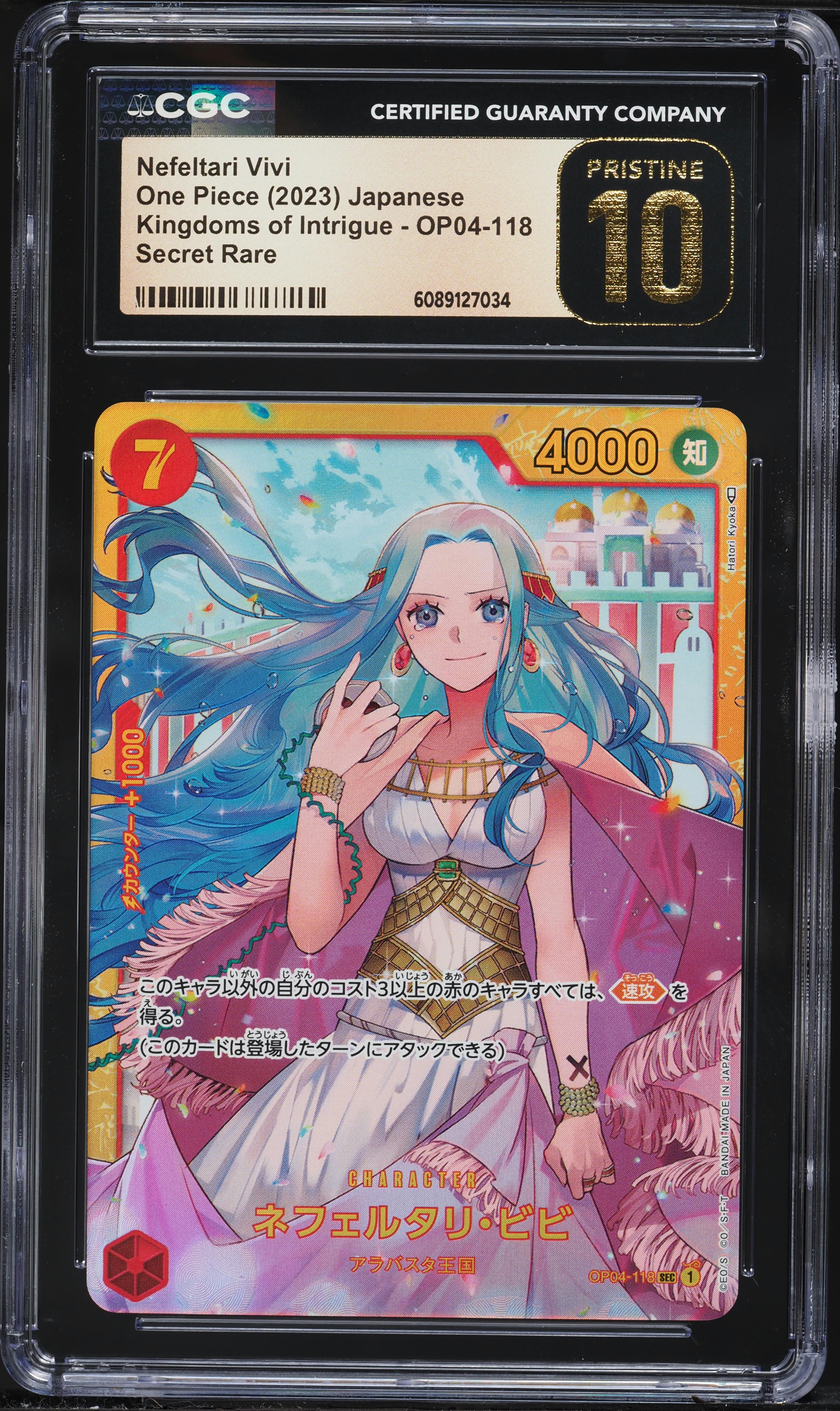 2023 One Piece Japanese Kingdoms Of Intrigue Nefeltari Vivi #OP04