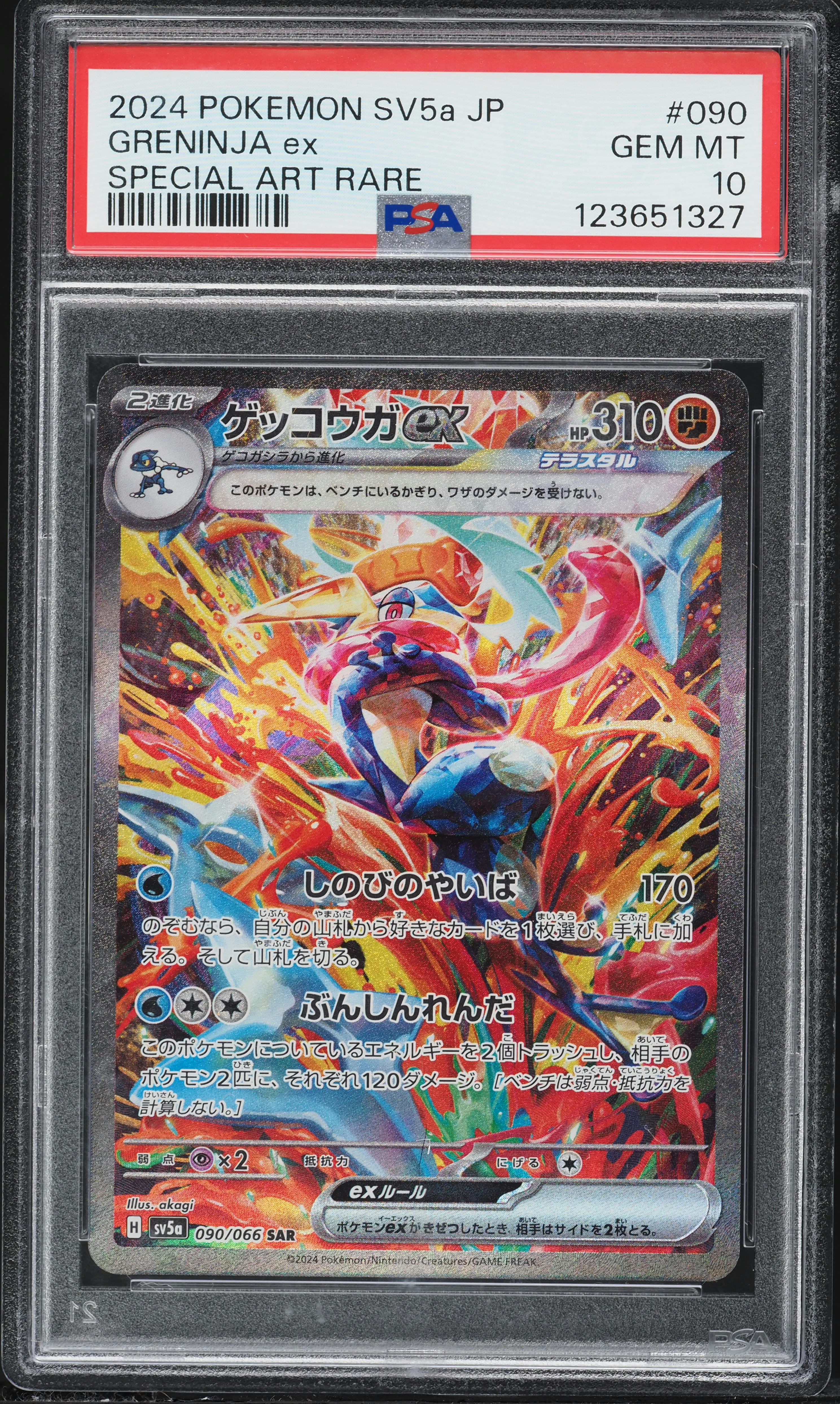 2024 Pokemon Japanese Scarlet & Violet Crimson Haze SAR Greninja