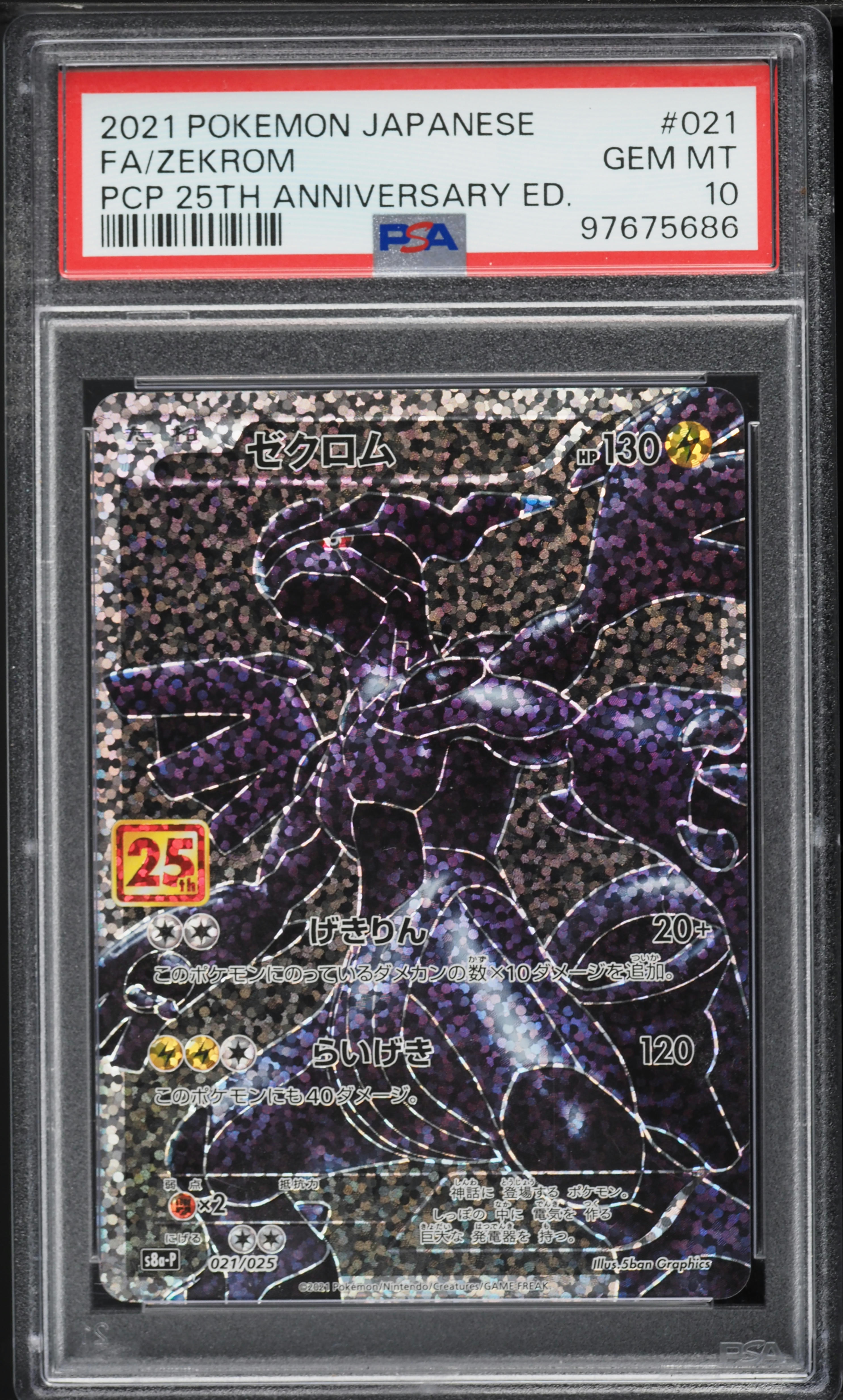2021 Pokemon Japanese 25th Anniversary Promo Full Art Zekrom #21