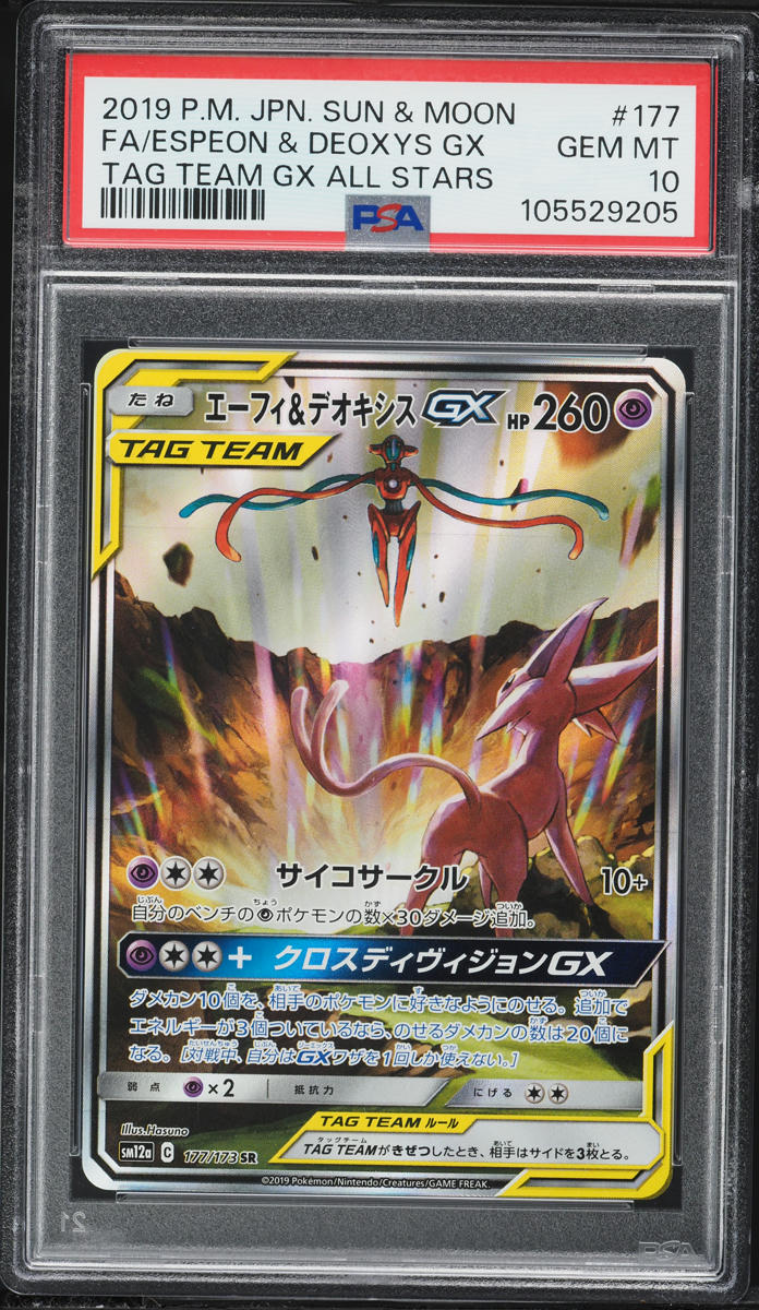 2019 Pokemon Japanese Sun & Moon Tag Team Full Art Espeon & Deoxys GX #177 PSA 10 GEM MINT