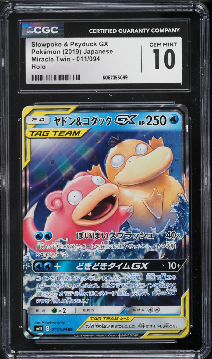2019 Pokemon Japanese Sun & Moon Miracle Twin Holo Slowpoke & Psyduck GX #11 CGC 10 GEM MINT