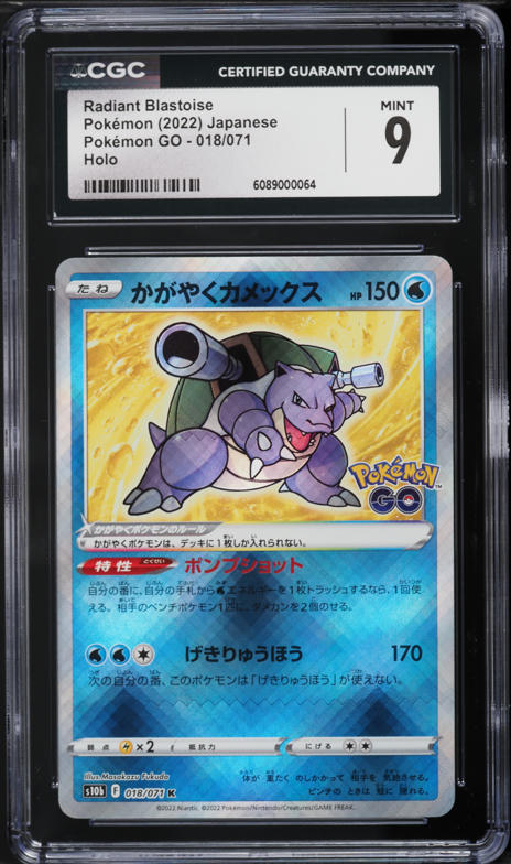 2022 Pokemon Japanese SWSH Pokemon GO Radiant Blastoise #18 PSA 9 MINT on Fanatics Collect 2022 Pokemon Japanese SWSH Pokemon GO Radiant Blastoise #18 PSA 9 MINT on Fanatics Collect