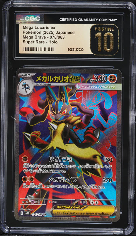 2025 Pokemon Japanese Mega Brave Full Art Mega Lucario ex #78 CGC
