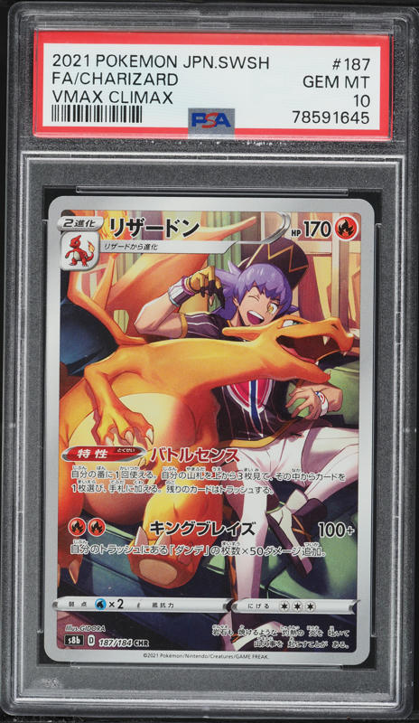 2021 Pokemon Japanese SWSH VMAX Climax CHR Charizard #187 PSA 10
