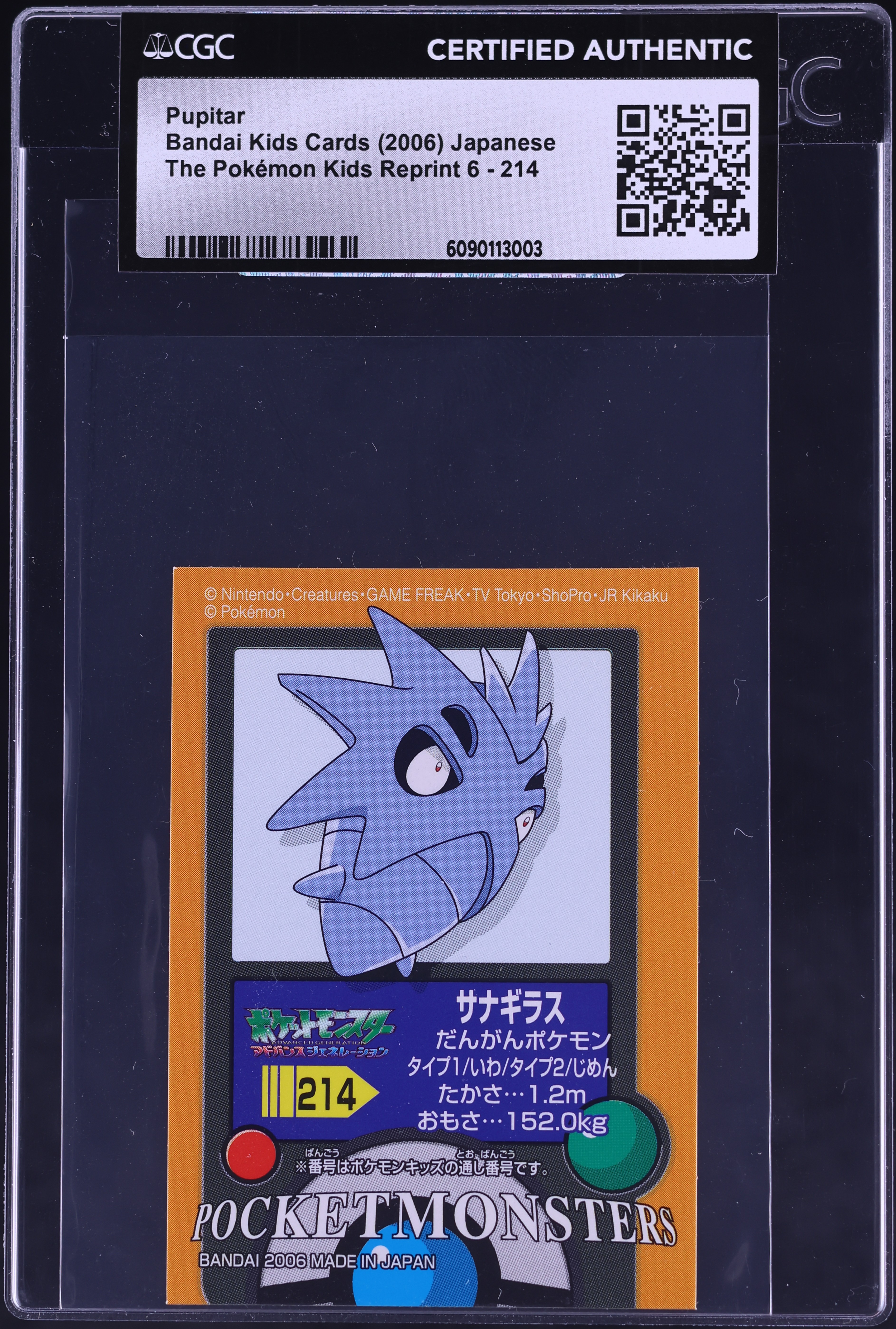 pokemon pupitar card Pupitar 087/189 Reverse Holo - DAA main image 0