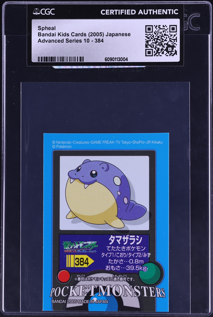 2005 Pokemon Japanese Bandai Kids Cards Reprint Series 10 Spheal
