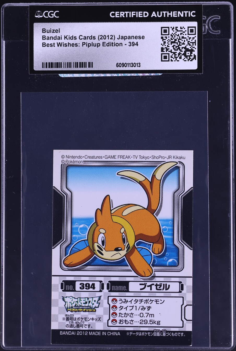 2012 Pokemon Japanese Bandai Kids Cards Best Wishes: Piplup Edition Buizel #394 CGC AUTH on Fanatics Collect 2012 Pokemon Japanese Bandai Kids Cards Best Wishes: Piplup Edition Buizel #394 CGC AUTH on Fanatics Collect