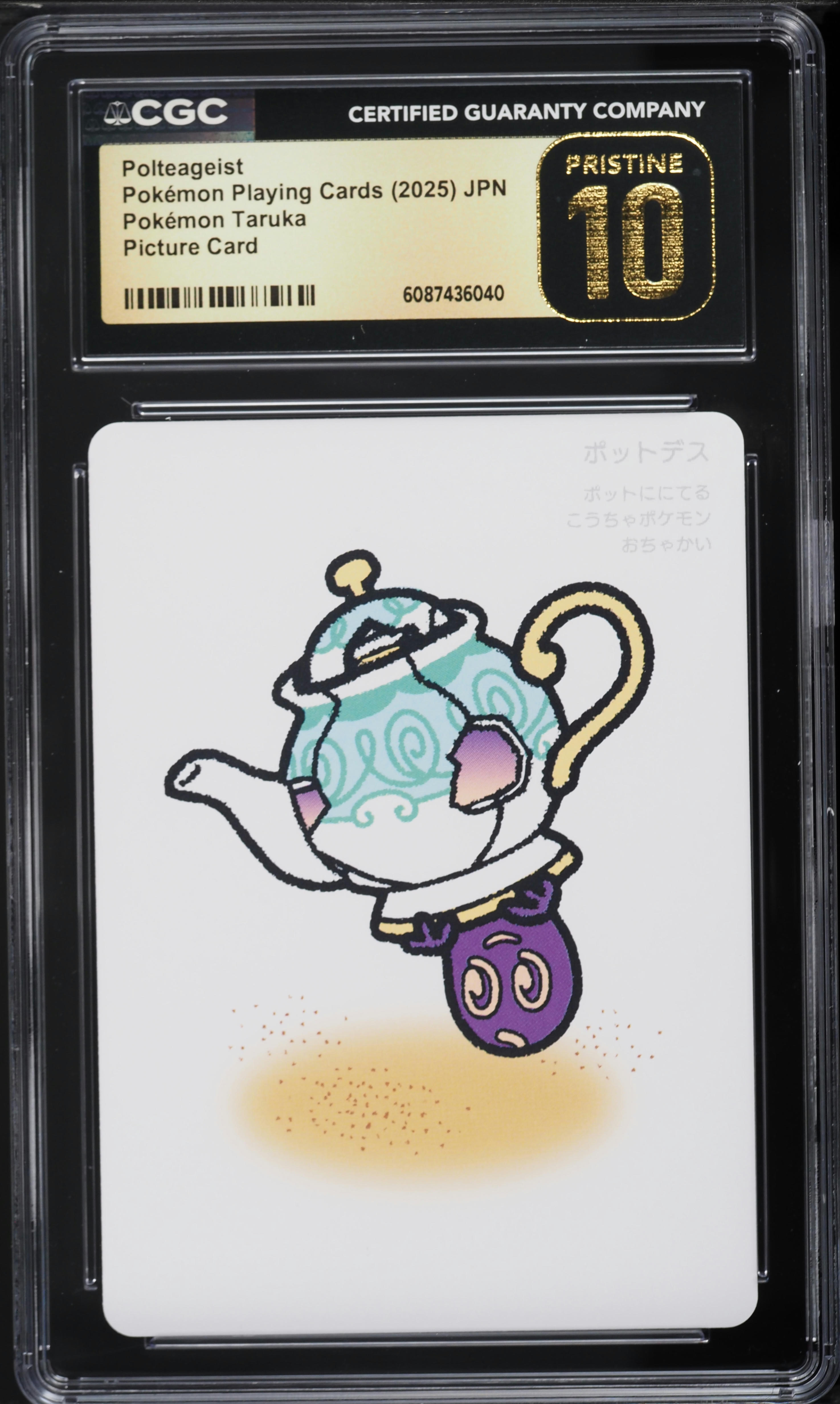 pokemon polteageist card Polteageist | Dex