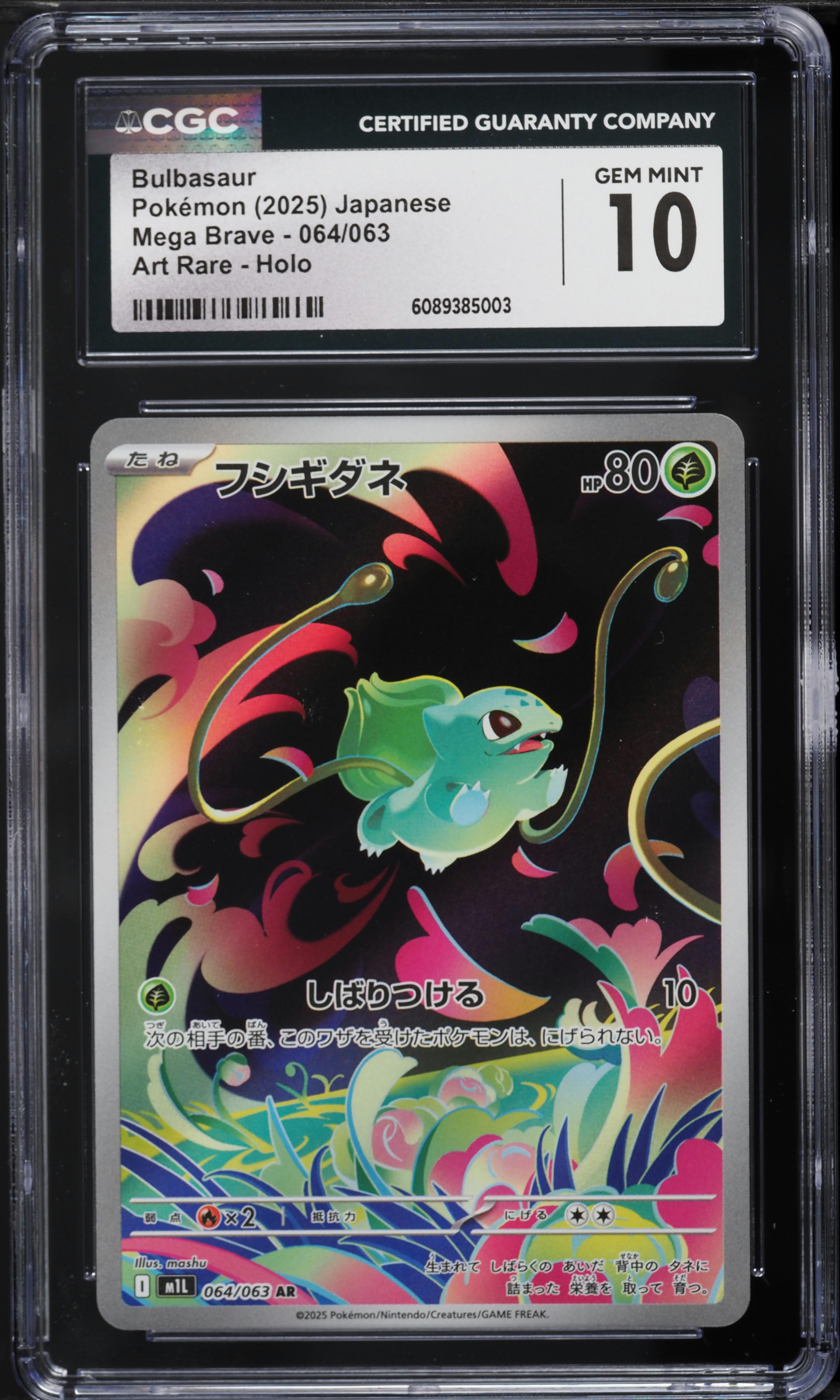2025 Pokemon Japanese Mega Brave AR Bulbasaur #64 CGC 10 GEM MINT