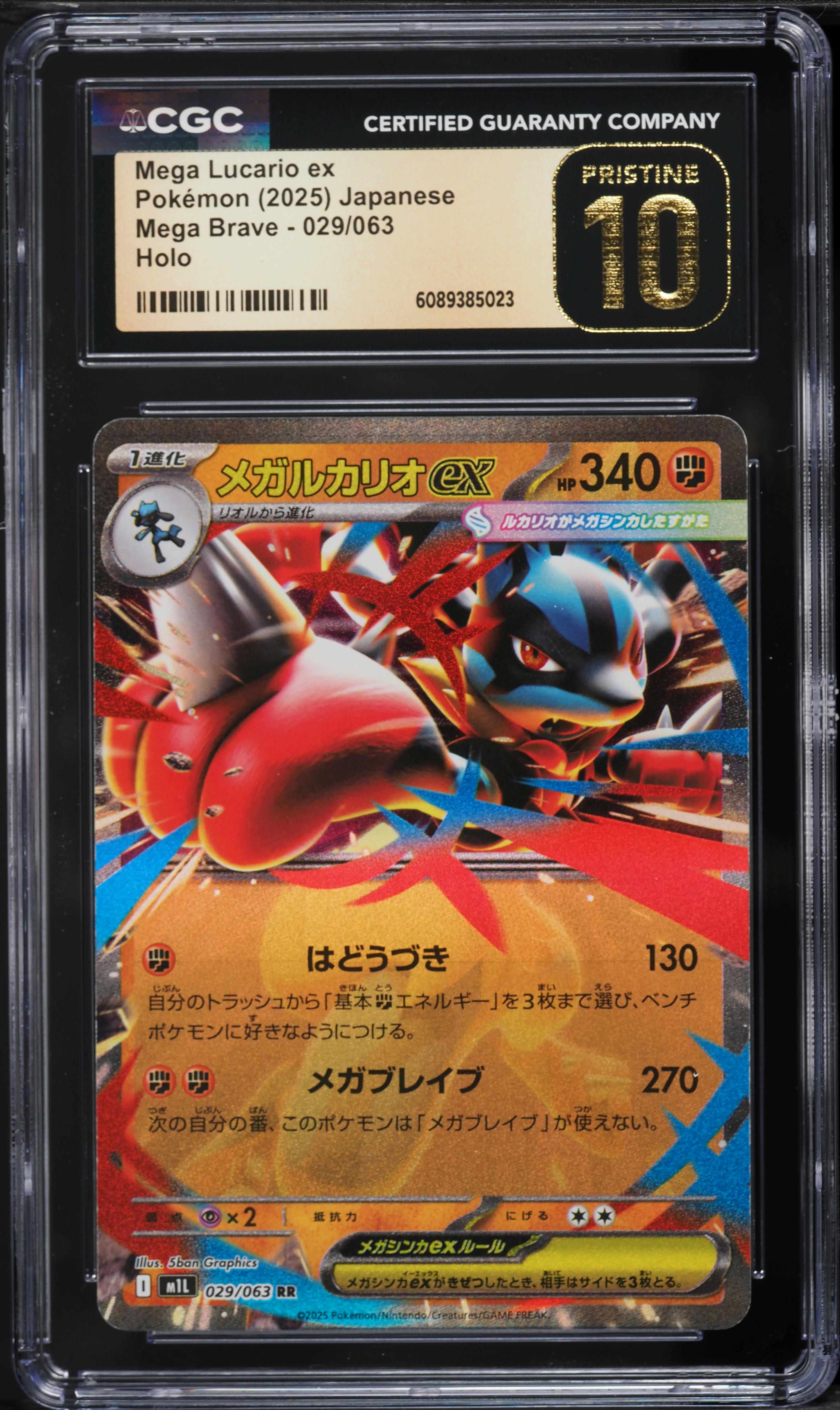2025 Pokemon Japanese Mega Brave Mega Lucario ex #29 CGC 10