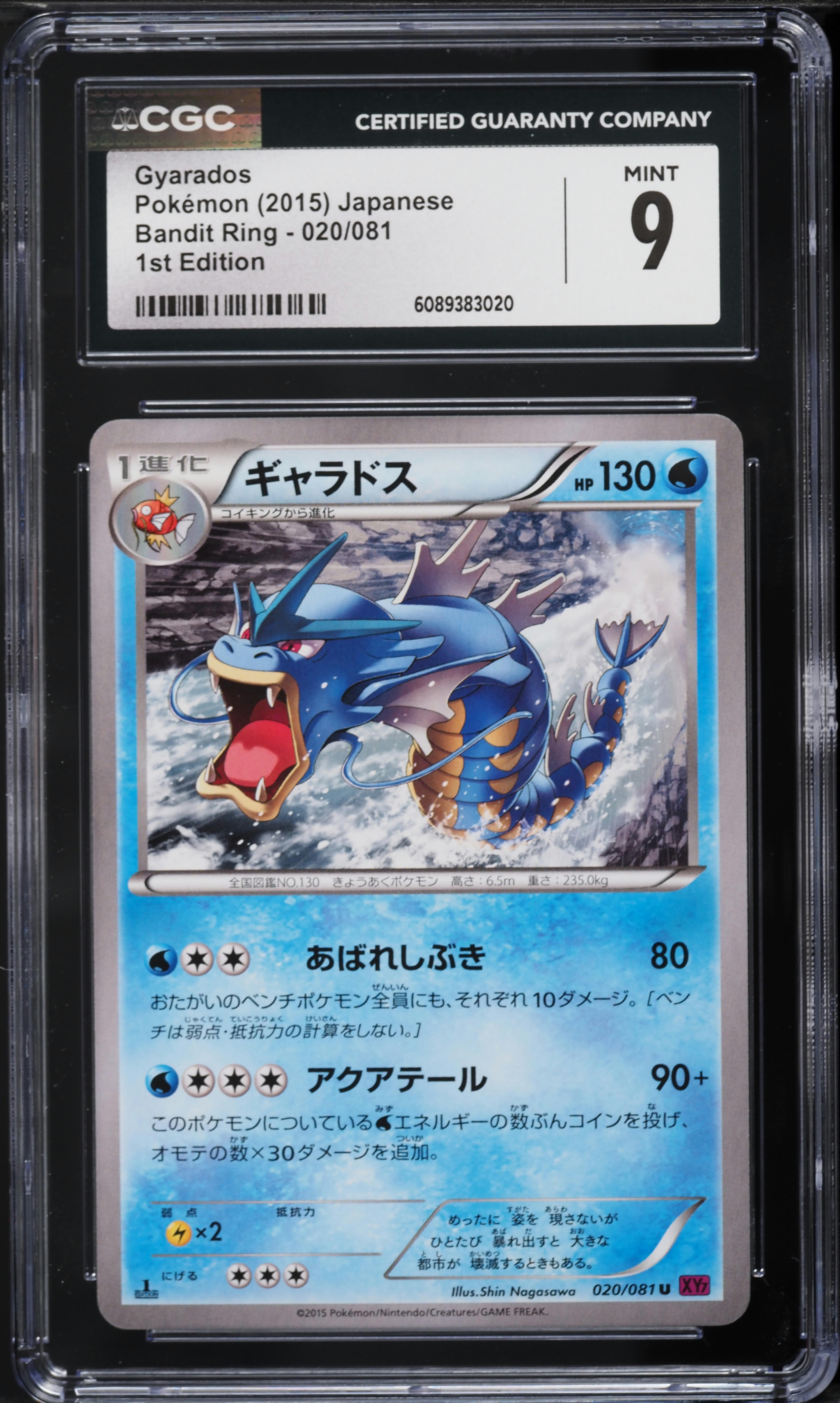 2015 Pokemon Japanese XY Bandit Ring 1st Edition Gyarados #20 CGC