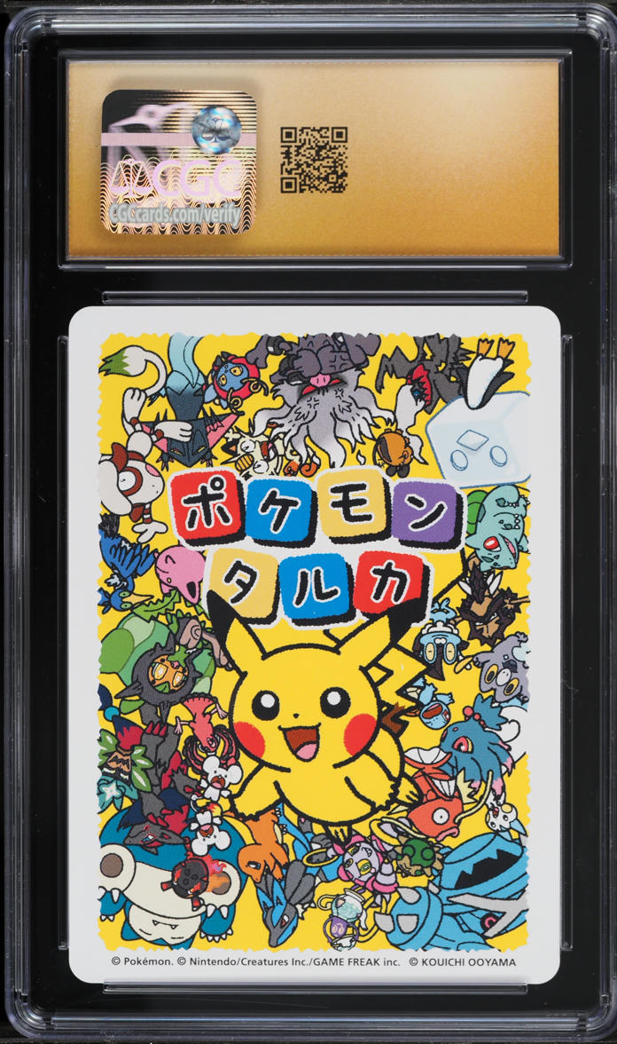 PSA10】ピカチュウ 4位 ポケモンタルカ カルタ 4連番PSA10 PSA10