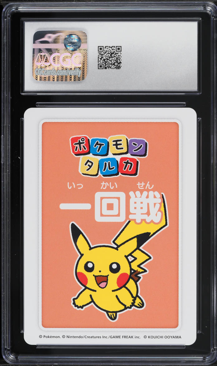 pokemon card red and pikachu Red's Pikachu #270/SM-P main image 0