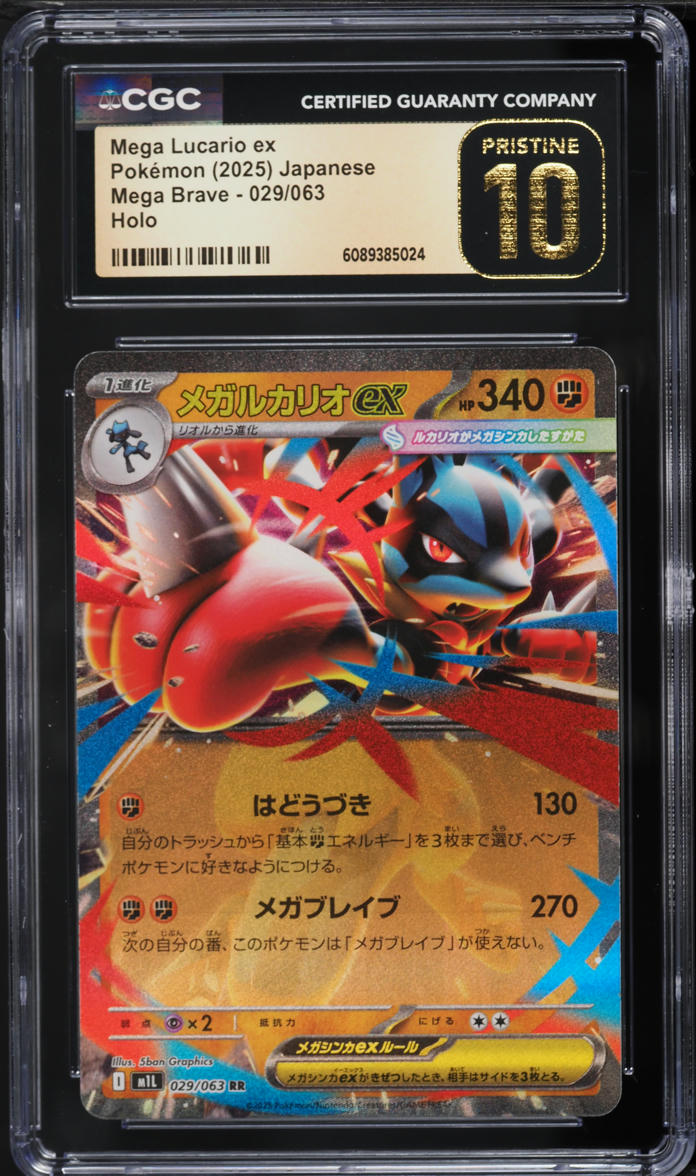 2025 Pokemon Japanese Mega Brave Mega Lucario ex #29 CGC 10