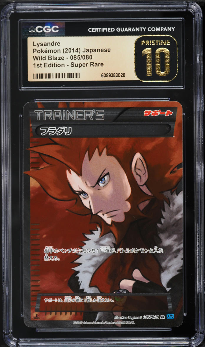 2014 Pokemon Japanese XY Wild Blaze 1st Edition Full Art Lysandre