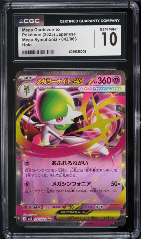 2025 Pokemon Japanese Mega Symphonia Mega Gardevoir ex #42 CGC 10