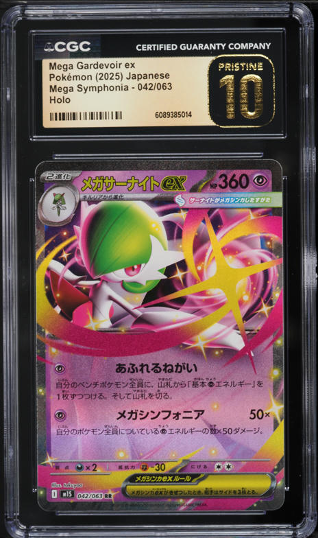 2025 Pokemon Japanese Mega Symphonia Mega Gardevoir ex #42 CGC 10