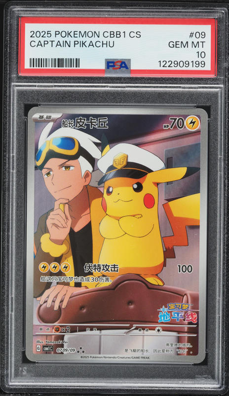 2025 Pokemon Japanese SV Promo Center Special Box Tohoku's Pikachu