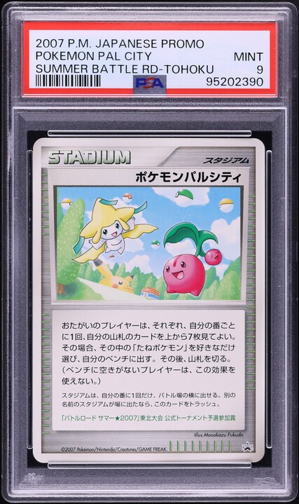2007 Pokemon Japanese Promo Summer Battle Road Pokemon Pal City