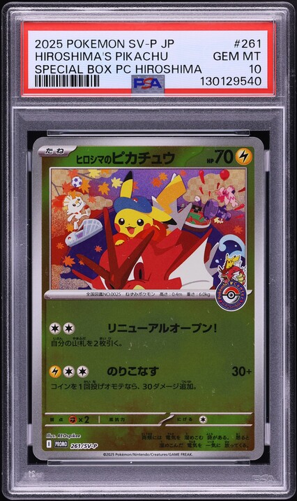 【psa10】POKEMON SV-P JP #261 HIROSHIMA'S v1737903_20251022083539681M_1.jpg